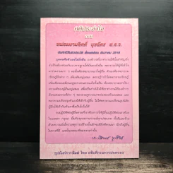 วันหม่อมงามจิตต์ บุรฉัตร ครั้งที่ 24 พ.ศ.2551 ประวัติย่อหมู่บ้านหัตถกรรมที่ได้รับรางวัล รูปที่ 2