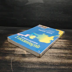 ทุนวัฒนธรรม เล่ม 1 วัฒนธรรมในระบบทุนนิยมโลก - รังสรรค์ ธนะพรพันธุ์ รูปที่ 5
