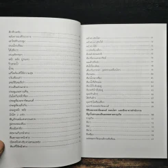 ฮวงจุ้ย คอนโดฯ-อพาร์ตเมนต์ - ชาญชัย เตชะเลิศจินดา รูปที่ 8