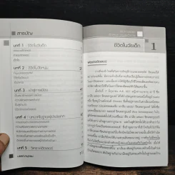 ชุดผู้นำการเมือง ฮิตเลอร์ : จอมเผด็จการ - ดร.ณรงค์ สินสวัสดิ์ รูปที่ 7