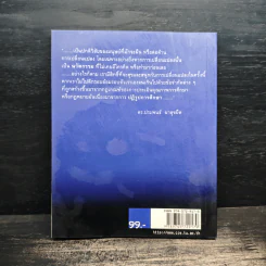 ปฏิรูปการศึกษา ถึงเวลานวัตกรรม - ดร.ประพนธ์ ผาสุขยืด รูปที่ 2
