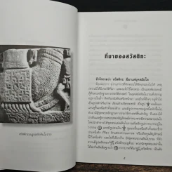 พ่อให้เจ้าทั้งชีวิต - หลวงปู่พุทธะอิสระ รูปที่ 8
