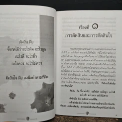 มองอย่างนักคิด ทำอย่างนักสู้ - พระภาวนาวิริยคุณ รูปที่ 8