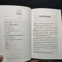 สมาธิแบบพุทธ - พระธรรมปิฎก (ป.อ.ปยุตโต) รูปที่ 7