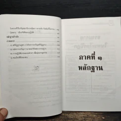 ธรรมกายในคัมภีร์เถรวาท - ธรรมทายาท รูปที่ 8