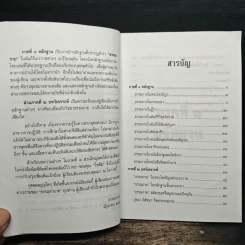 ธรรมกายในคัมภีร์เถรวาท - ธรรมทายาท รูปที่ 7