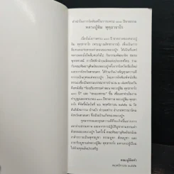 ละอองธรรม - หลวงปู่สิม พุทธาจาโร รูปที่ 6