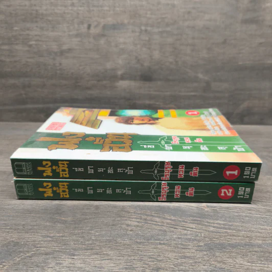ฟงอวิ๋น ขี่พายุทะลุฟ้า วีรบุรุษหวนคืน เล่ม 1-2 - น.นพรัตน์ รูปที่ 2