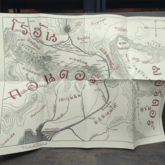 The Lord of the Rings ลอร์ดออฟเดอะริงส์ ตอน มหันตภัยแห่งแหวน - เจ.อาร์.อาร์.โทลคีน รูปที่ 10