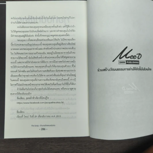 The Song ตำนานรักเพลงหย่งเกอ - ซื่อเสียน รูปที่ 9