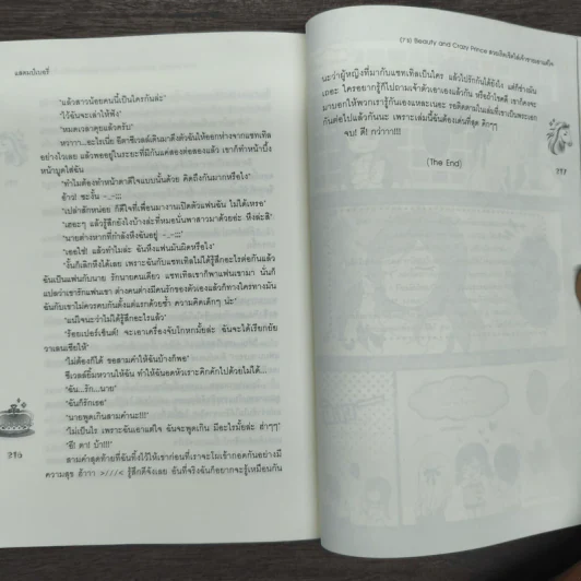 [7's] Beauty and Crazy Prince สวยเริดเชิดใส่เจ้าชายเอาแต่ใจ - แสตมป์เบอรี่ รูปที่ 9