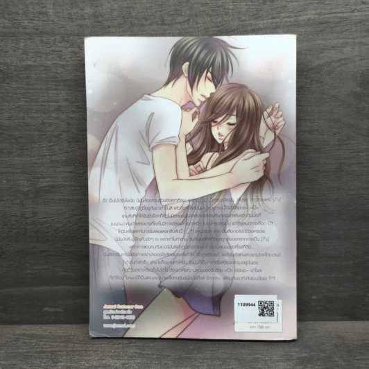 [7's] Beauty and Crazy Prince สวยเริดเชิดใส่เจ้าชายเอาแต่ใจ - แสตมป์เบอรี่ รูปที่ 5