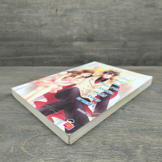 [7's] Beauty and Crazy Prince สวยเริดเชิดใส่เจ้าชายเอาแต่ใจ - แสตมป์เบอรี่ รูปที่ 3