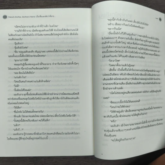นิยายวาย Friend's Brother, เมื่อเพื่อนสงสัยว่าพี่ชาย... - west รูปที่ 8