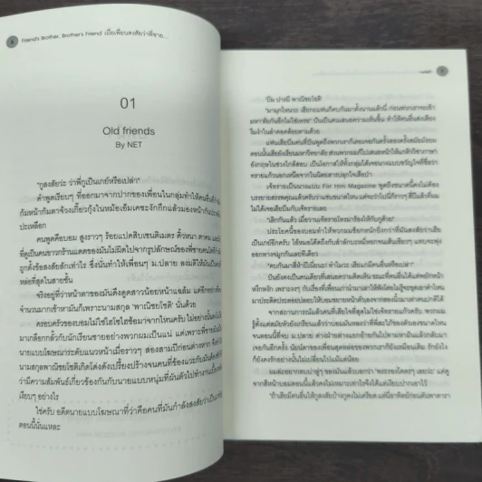 นิยายวาย Friend's Brother, เมื่อเพื่อนสงสัยว่าพี่ชาย... - west รูปที่ 7