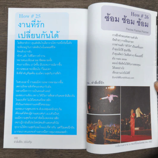 ทำสิ่งที่รัก...ยังไงก็รุ่ง - บัณฑิต อึ้งรังษี รูปที่ 10