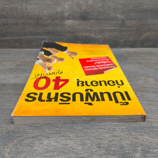 เป็นผู้บริหารก่อนอายุ 40 คุณทำได้ - HR Director รูปที่ 4