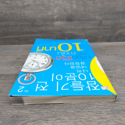 เปลี่ยนชีวิตคุณได้ภายใน 10 นาที - ฮัน กึน แท รูปที่ 4
