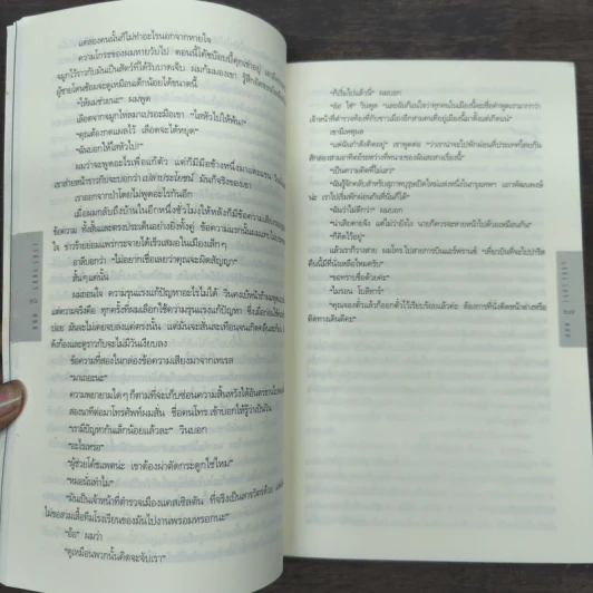แลก Long Lost - ฮาร์ลาน โคเบน รูปที่ 8