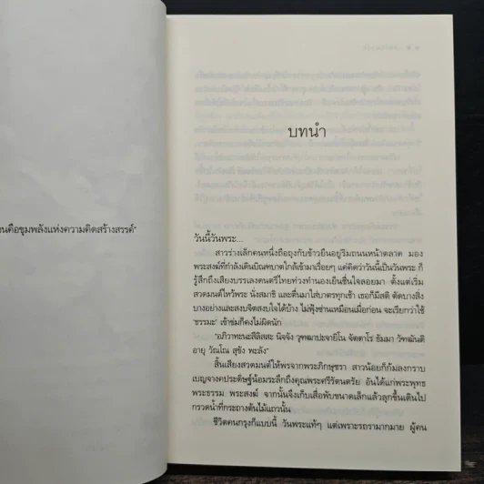 แสนกลดลรัก - กรรัมภา รูปที่ 7