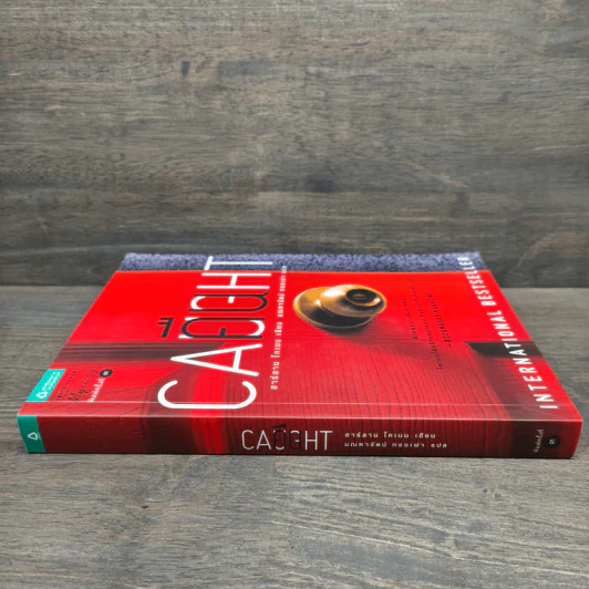 คืน Caught - ฮาร์ลาน โคเบน (Harlan Coben) รูปที่ 2