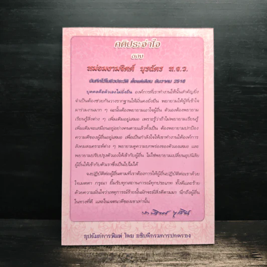 วันหม่อมงามจิตต์ บุรฉัตร ครั้งที่ 24 พ.ศ.2551 ประวัติย่อหมู่บ้านหัตถกรรมที่ได้รับรางวัล รูปที่ 2