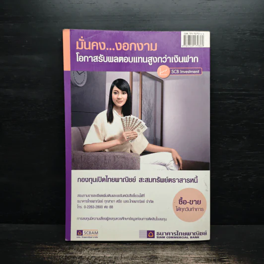 อยากรวยต้องรู้ รู้จักแผนที่นำทาง เล่ม 1 รูปที่ 2