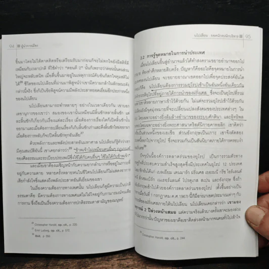 ผู้นำการเมือง นโปเลียน ยอดนักรบนักบริหาร - ดร.ณรงค์ สินสวัสดิ์ รูปที่ 9