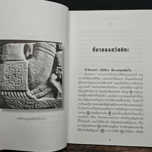 พ่อให้เจ้าทั้งชีวิต - หลวงปู่พุทธะอิสระ รูปที่ 8