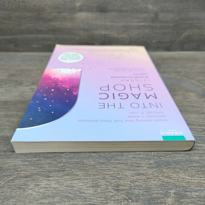 Into the Magic Shop เราทุกคนล้วนมีร้านเวทมนตร์อยู่ในใจ - ดร.เจมส์ อาร์. โดตี (James R. Doty, M.D.) รูปที่ 4