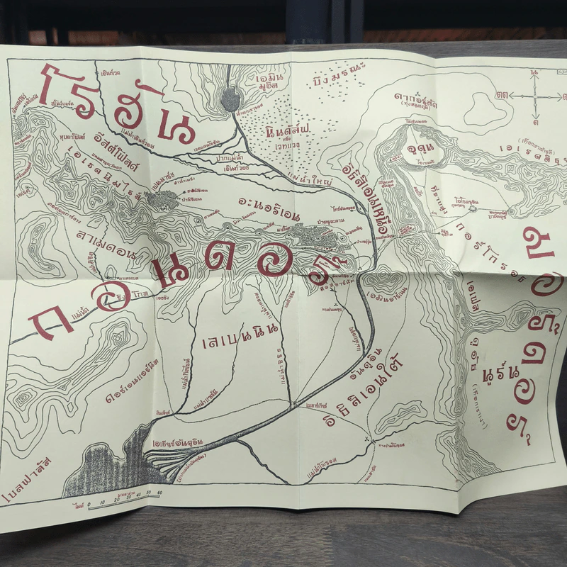 The Lord of the Rings ลอร์ดออฟเดอะริงส์ ตอน มหันตภัยแห่งแหวน - เจ.อาร์.อาร์.โทลคีน รูปที่ 10