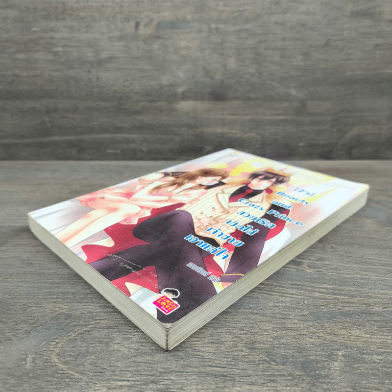 [7's] Beauty and Crazy Prince สวยเริดเชิดใส่เจ้าชายเอาแต่ใจ - แสตมป์เบอรี่ รูปที่ 3