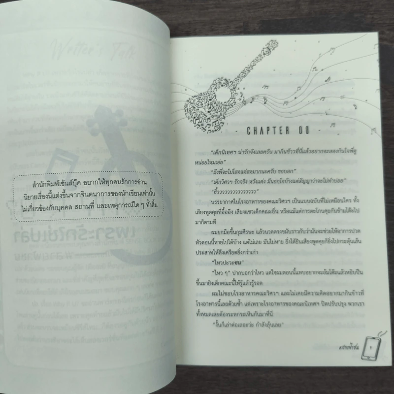 WHY R U ? เพราะรักใช่เปล่า - Candy On รูปที่ 9
