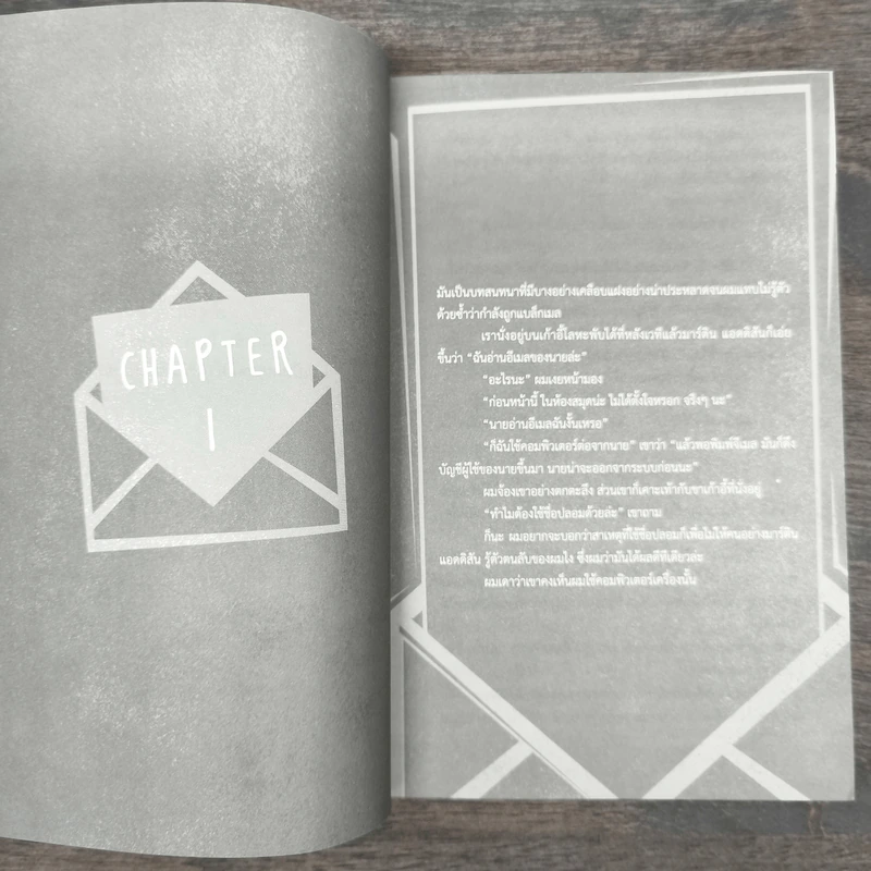 นิยายวาย อีเมลลับฉบับไซมอน - Becky Albertalli รูปที่ 9