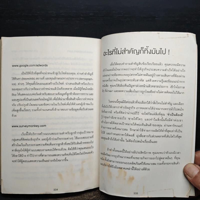ทำธุรกิจไม่ติดกรอบ ก็ดันกิจการให้เปรี้ยง - Doug Richard รูปที่ 10
