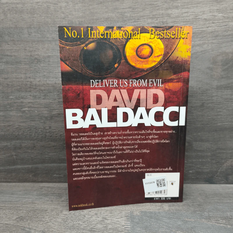 ระเบิดฟ้าล่าอสูร Deliver Us From Evil - David Baldacci รูปที่ 5