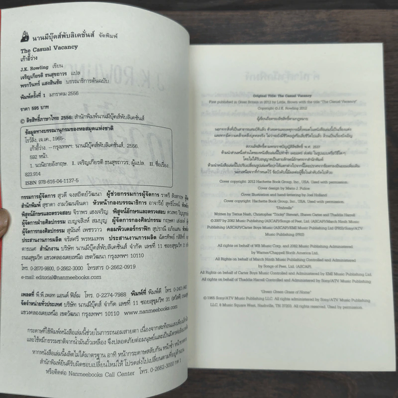 เก้าอี้ว่าง The Casual Vacancy - J.K.Rowling รูปที่ 7