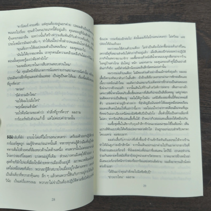 Jack Reacher : ปฐมบทฆ่า THE AFFAIR - Lee Child, โรจนา นาเจริญ รูปที่ 8