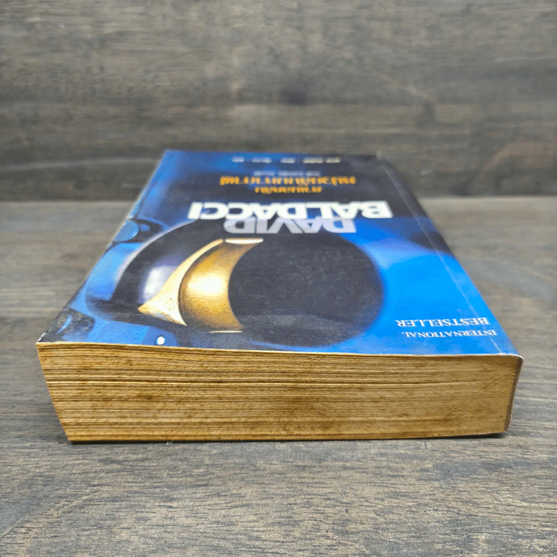 หน่วยลับมหากาฬ คาเมลคลับ The Camel Club - David Baldacci รูปที่ 4