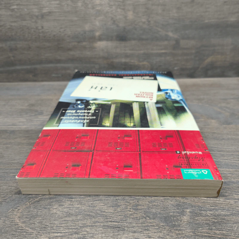 เล่ห์ Fade Away - ฮาร์ลาน โคเบน (Harlan Coben) รูปที่ 4