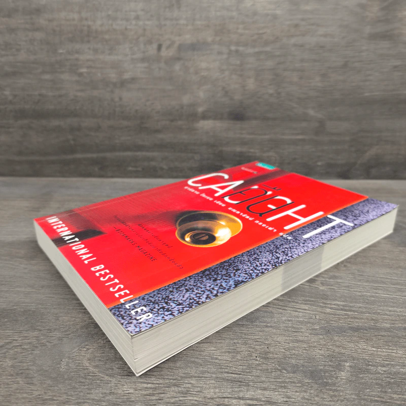 คืน Caught - ฮาร์ลาน โคเบน (Harlan Coben) รูปที่ 3