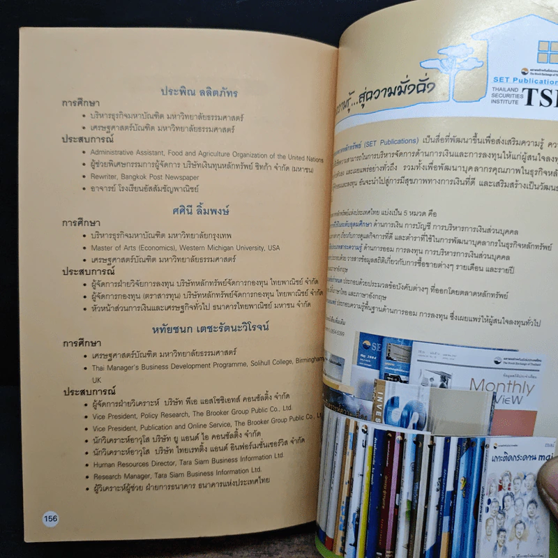 อยากรวยต้องรู้ รู้จักแผนที่นำทาง เล่ม 1 รูปที่ 9