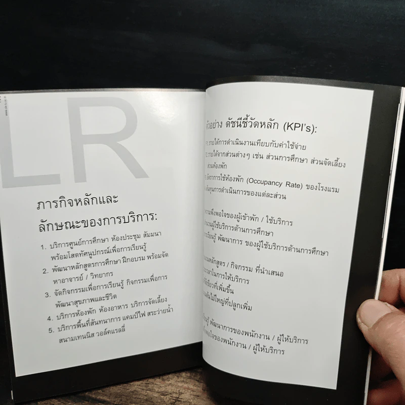 ปฏิรูปการศึกษา ถึงเวลานวัตกรรม - ดร.ประพนธ์ ผาสุขยืด รูปที่ 8