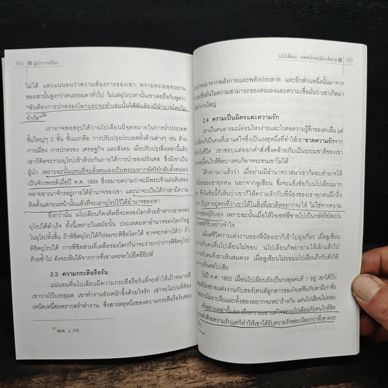 ผู้นำการเมือง นโปเลียน ยอดนักรบนักบริหาร - ดร.ณรงค์ สินสวัสดิ์ รูปที่ 10