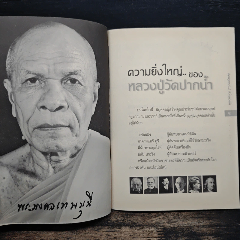 ปรากฏการณ์..!หัวใจทองคำ รูปที่ 7