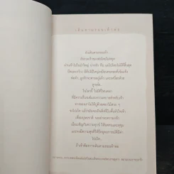 สมุดบันทึกลูกสาว คนดีของพ่อ รูปที่ 7
