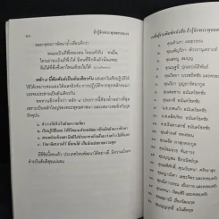 ถ้ารู้จักพระพุทธศาสนา ความสุขต้องมาทันที - พระพรหมคุณาภรณ์ รูปที่ 9