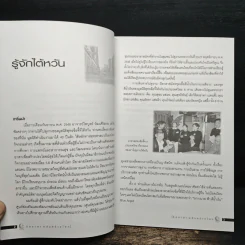 จิตอาสา พลังสร้างโลก รูปที่ 8