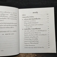 กรรมของคนไทย ทำกันไว้เอง - พระพรหมคุณาภรณ์ รูปที่ 7