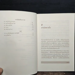 สัพเพเหระ เทคโนโลยีที่เหมาะสม - ชาญชัย ลิมปิยากร รูปที่ 7